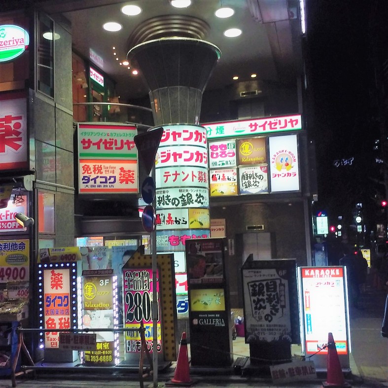 #Kyoto #Japon #Japan